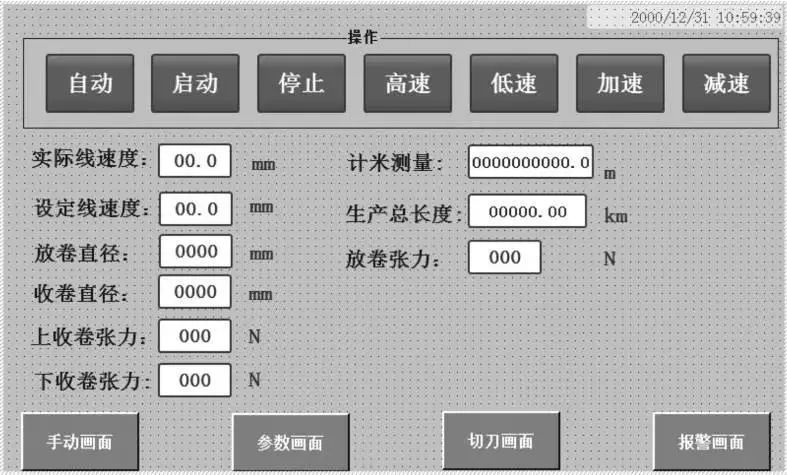 鋰電十大關鍵設備之五：分切設備