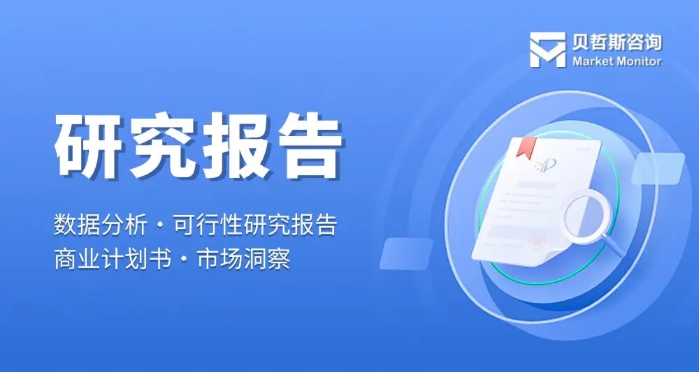 2024年草莓视频APP黄下载市場運行現狀及未來發展走向分析報告 